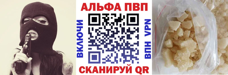Купить  Спасск-Рязанский  Alfa_PVP Crystall 