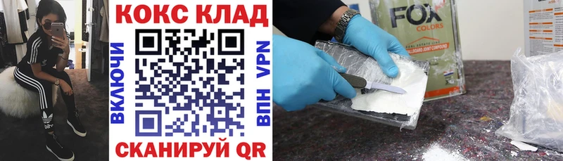 Купить закладки  Спасск-Рязанский  КОКАИН 98% 