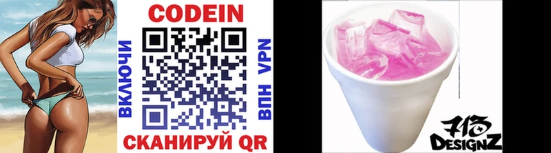 Кодеиновый сироп Lean Purple Drank  Купить  Спасск-Рязанский 