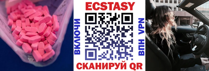 Купить закладки  Спасск-Рязанский  Экстази 99% 