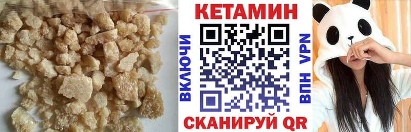 Купить закладки  Спасск-Рязанский  КЕТАМИН VHQ 