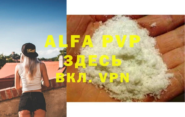 альфа пвп Заволжск