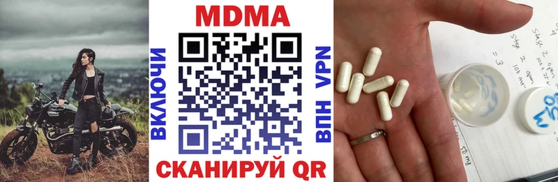 MDMA Molly  Купить где  Спасск-Рязанский 