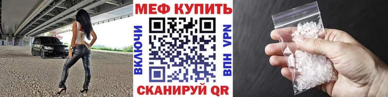 МЕФ mephedrone  Купить  Спасск-Рязанский 