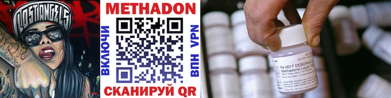 Купить закладки  Спасск-Рязанский  МЕТАДОН VHQ 