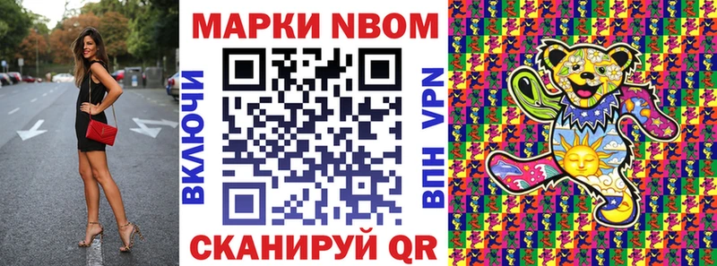 Купить  Спасск-Рязанский  Марки 25I-NBOMe 1500мкг 